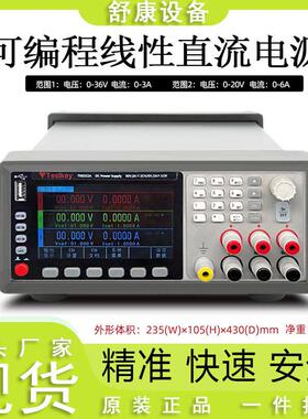 TK6861/6862/6873三通道可编程线性直流电源大功率稳压电源