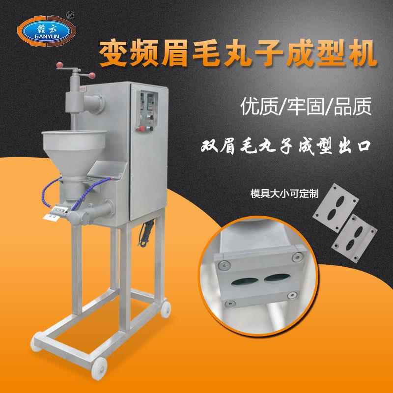 肉羹条成型机双出口福鼎肉片机眉毛鱼丸加工设备变频丸子机
