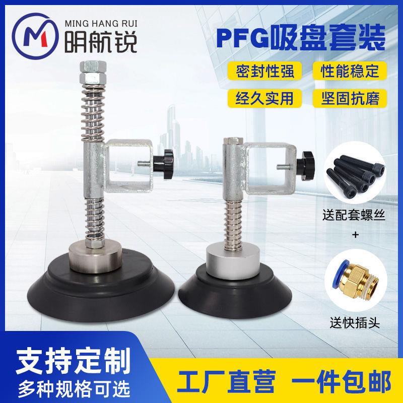 PFG真空吸盘机械手配件工业气动元件120/150/200/250强力硅胶吸嘴