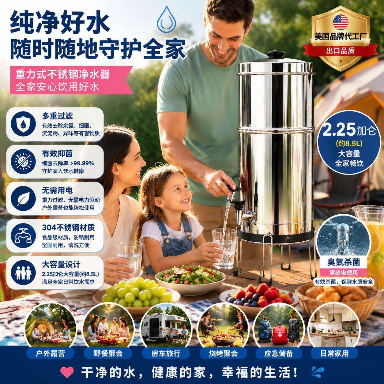 源头工厂OEM户外直饮杀菌净水桶野餐房车便携过滤应急大容量