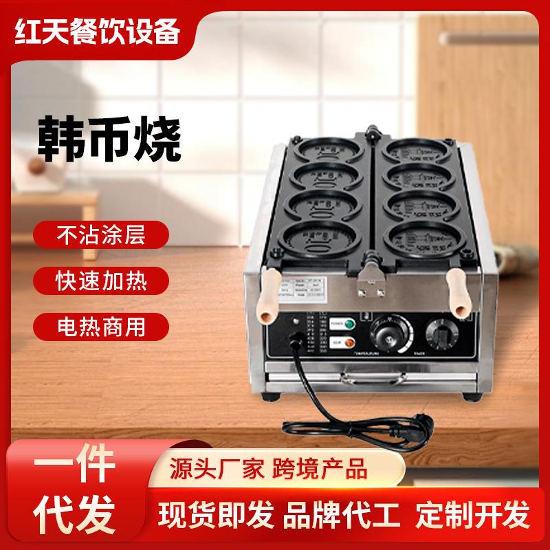 金币烧机网红小吃拉丝金币机器商用电热3孔4孔韩文金币面包机