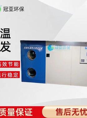 电镀废液重金属废水低温常压蒸发器低温蒸发浓缩设备五金加工