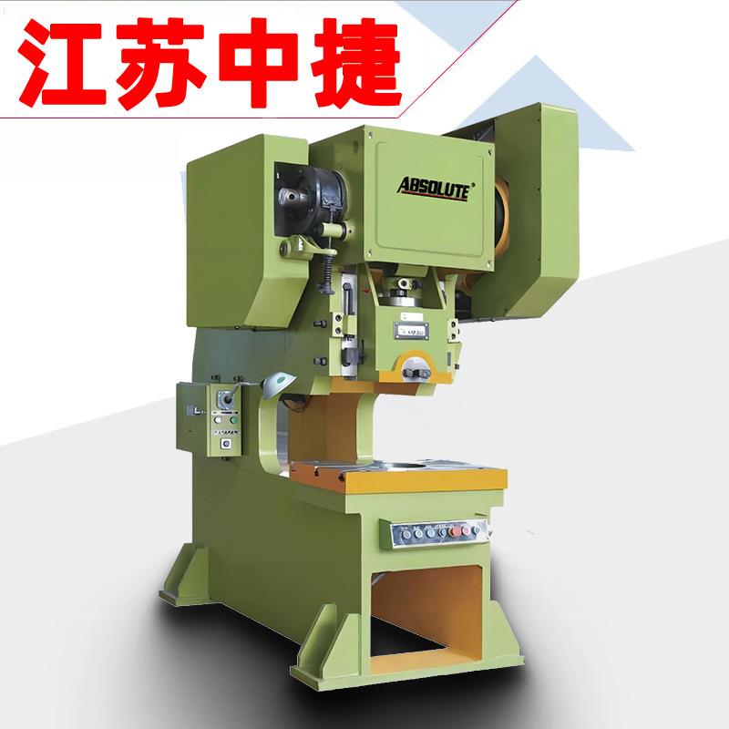 JB2-16/25/40吨固定台深喉机械冲床重型非标国标冲压机配件模具