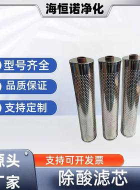 离子树脂除酸滤芯CFD166M1000R9V提高电阻率滤芯RPO65FAG9Z