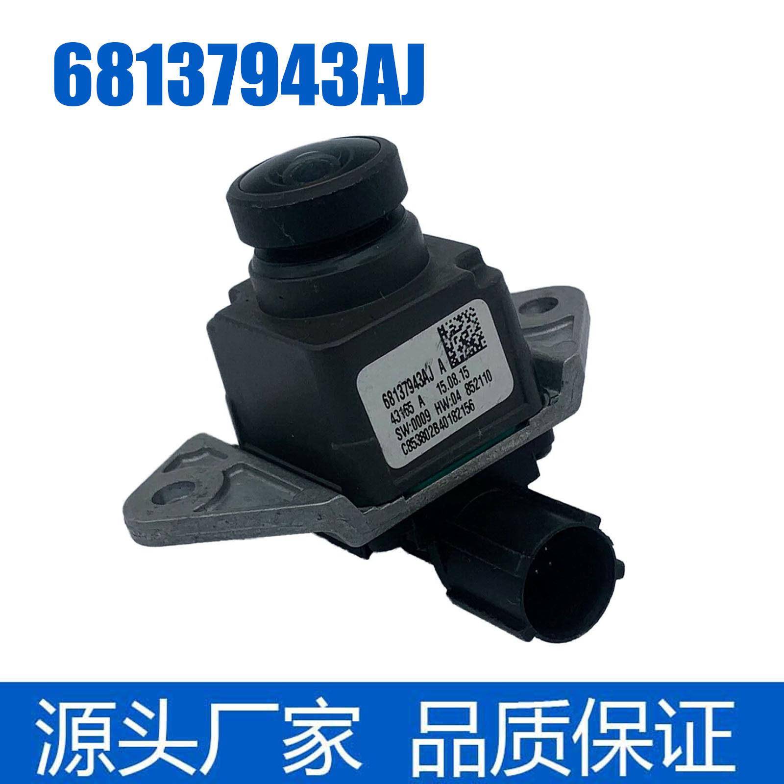 68137943AJ停车辅助摄像头适用于2014-2015吉普大切诺基