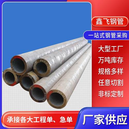 热轧大口径无缝钢管建筑工程用20Cr厚壁无缝管支持切割加工