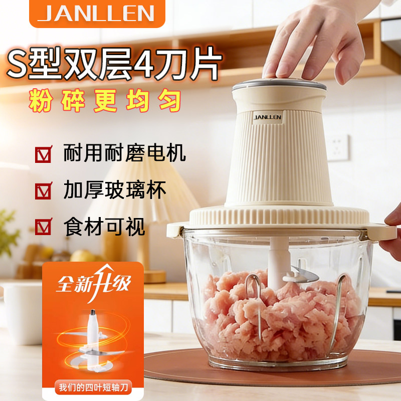 佳邻绞肉机家用电动小型多功能全自动打馅碎肉绞辅食机料理搅拌机