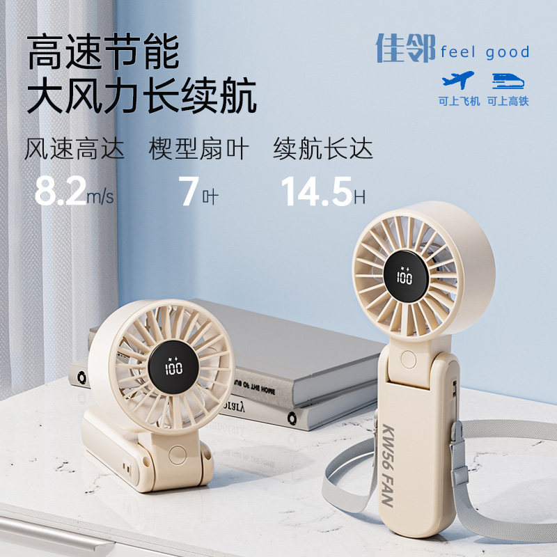 手持小风扇超长续航大风力强劲风随身便携式折叠挂脖USB充电风扇