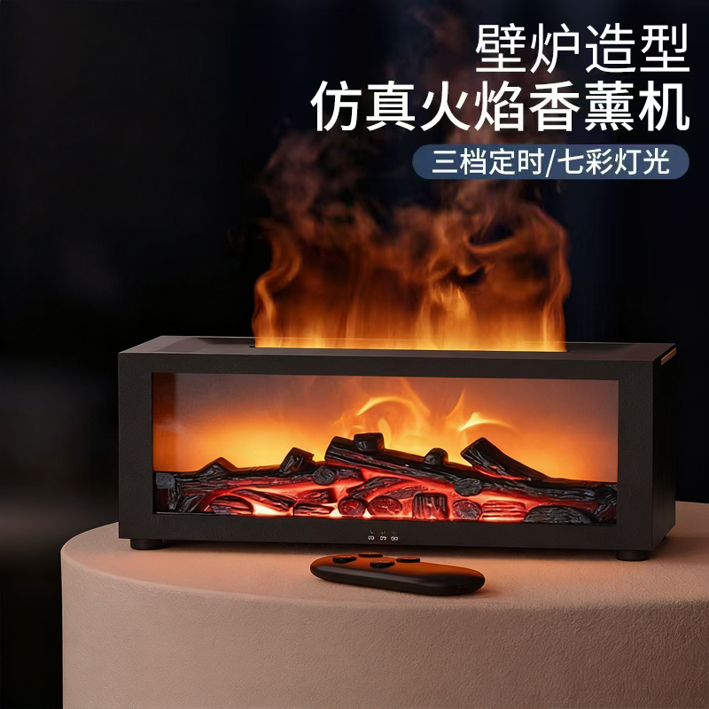 仿真壁炉火焰加湿器香薰机小型