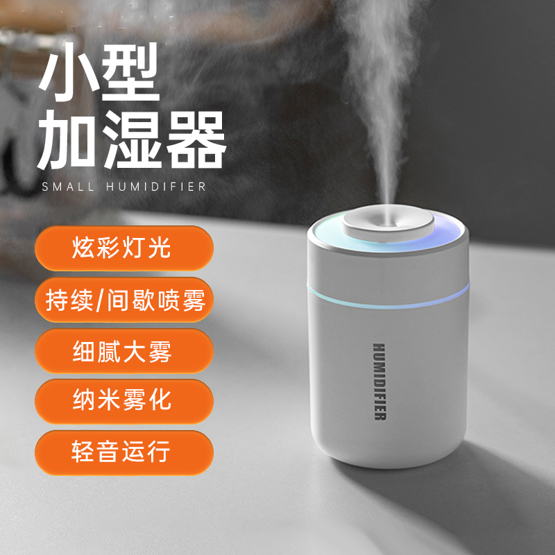 迷你加湿器小型家用卧室静音便携