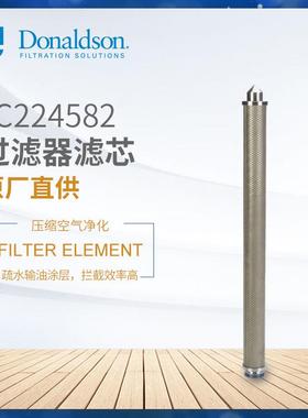 C压缩空气过滤器1C224582除菌过滤P-SRFX20/P7