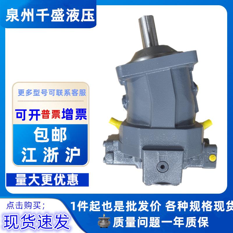 A6VM55DA7/63W-VZB027B柱塞泵 A6VM55HA1U2/63W-VZB020A 液压油泵