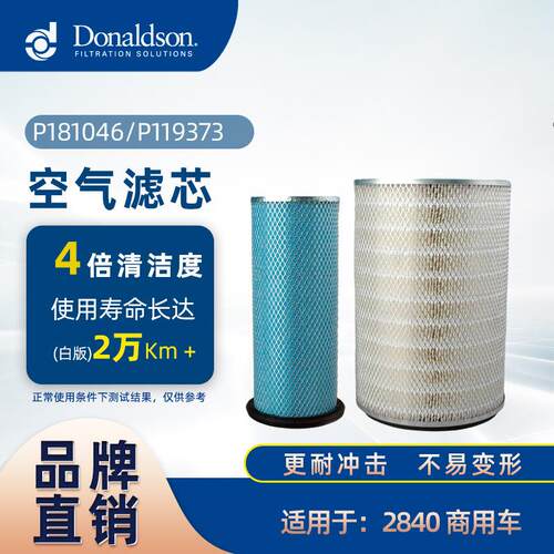 E正品K2840PU五十铃工程车神钢挖掘机滤芯工程设备滤芯