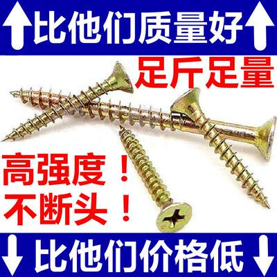 高强度纤维板钉十字米字平头黄色自攻螺丝加硬沉头生态板钉