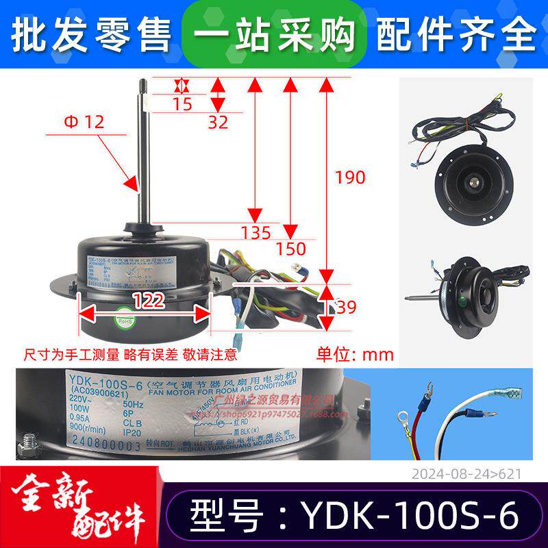 YDK-100S-6原装全新中央空调室外风机马达单相异步电机AC220V