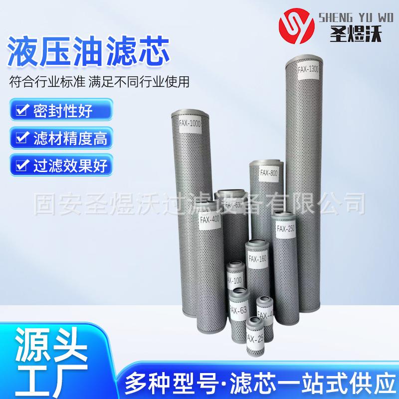 液压油滤芯厂家现货供应工程机械配件多规格可定用液压油滤芯