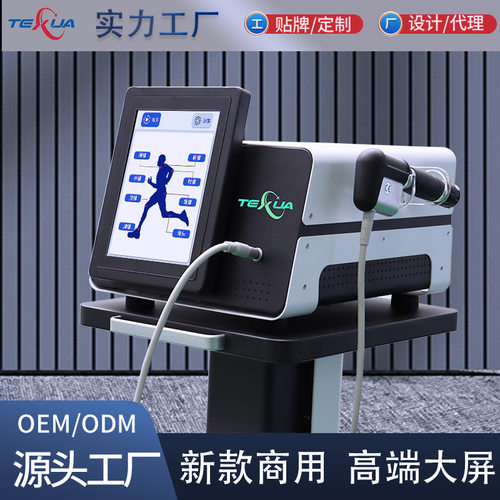 Shockwave冲击波理疗仪疼痛仪家用超声波机器体外气动冲击波