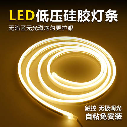 祥新LED低压硅胶灯带防水自粘免安装便携USB触控无极调光氛围灯条