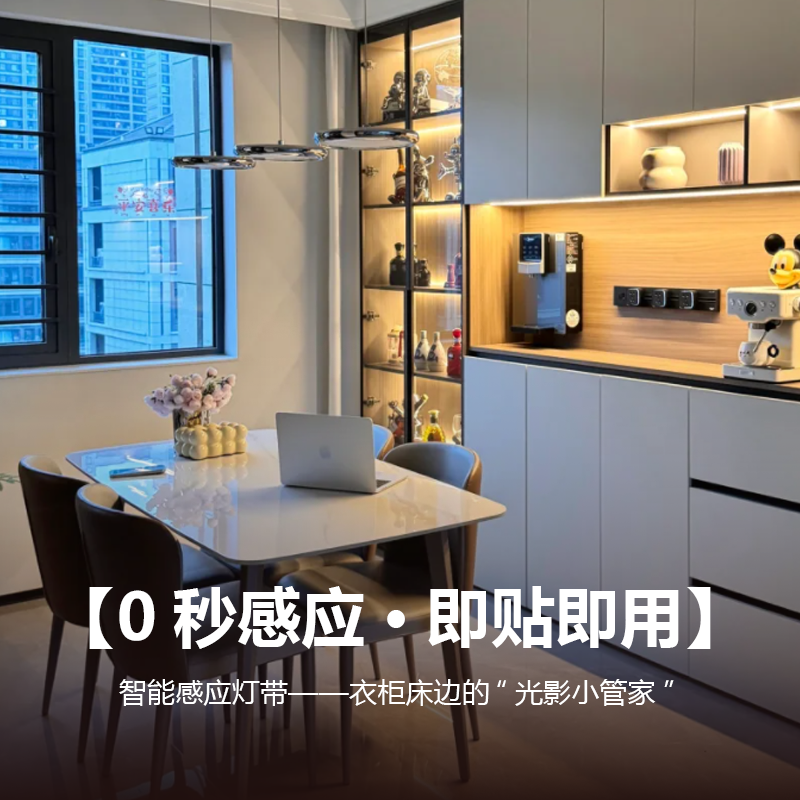 祥新人体感应灯带免安装