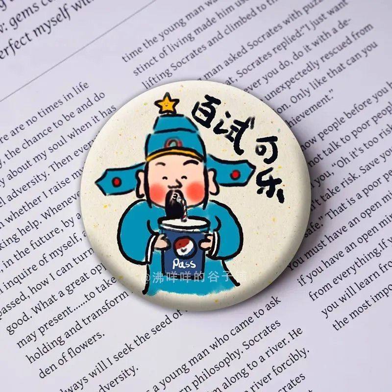 逢考必过校园吧唧锦鲤附体超常发挥谷子学生装饰背包挂件收藏礼物,模玩/动漫/周边/娃圈三坑/桌游,动漫挂件/文具,淘宝优惠券,粉丝福利购,淘宝优惠卷