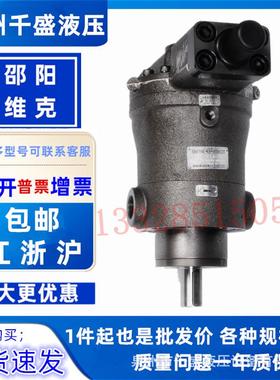 维克柱塞泵SY-10/25/32/40/63/80/125/160/250MYCY14-1E/EL/B