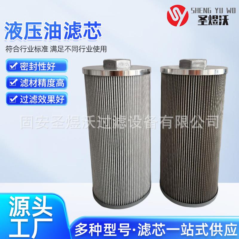 滤液压站油滤芯电厂高压泵站透平油煤矿用高压过滤油滤芯