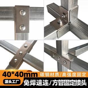 40管夹式方管连接件碳钢紧固件钢管固定接头免焊接钢管连接件