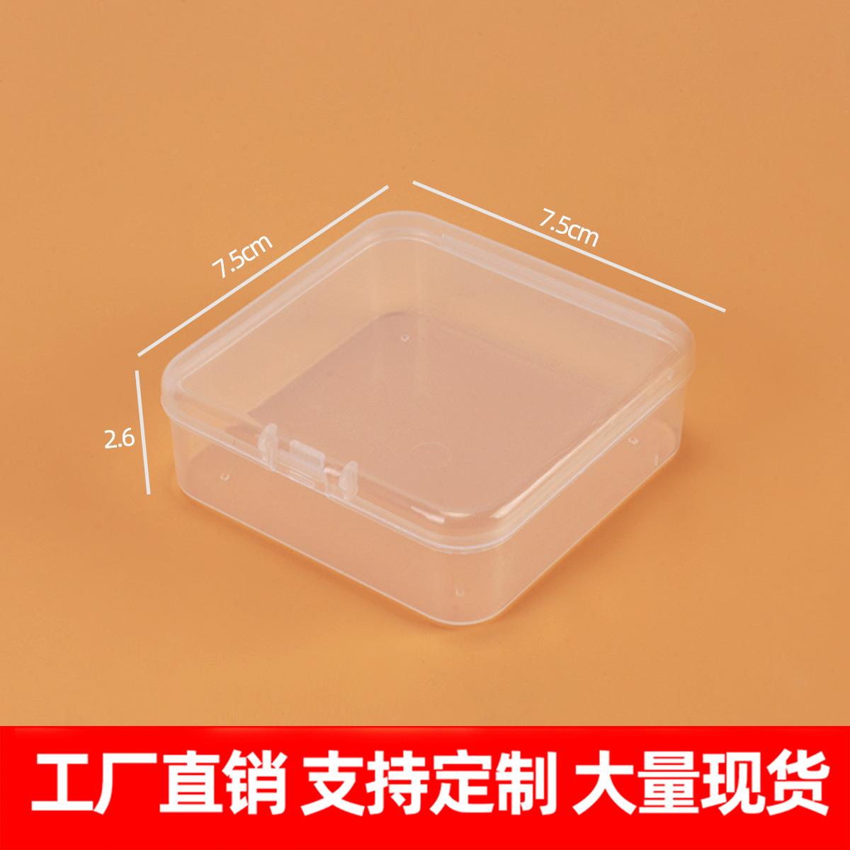 7.5pp透明塑料小盒子长方形鱼钩首饰方盒 鱼具收纳盒防噪音耳塞盒