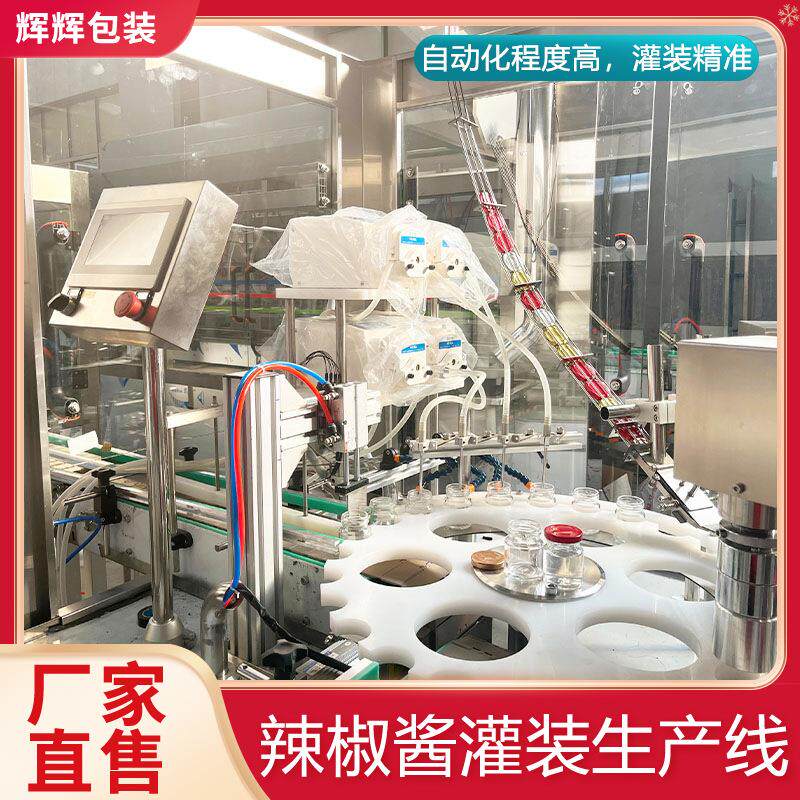 50毫升益生菌饮品灌装机 辣椒酱灌装机 全自动豆瓣辣酱灌装流水线