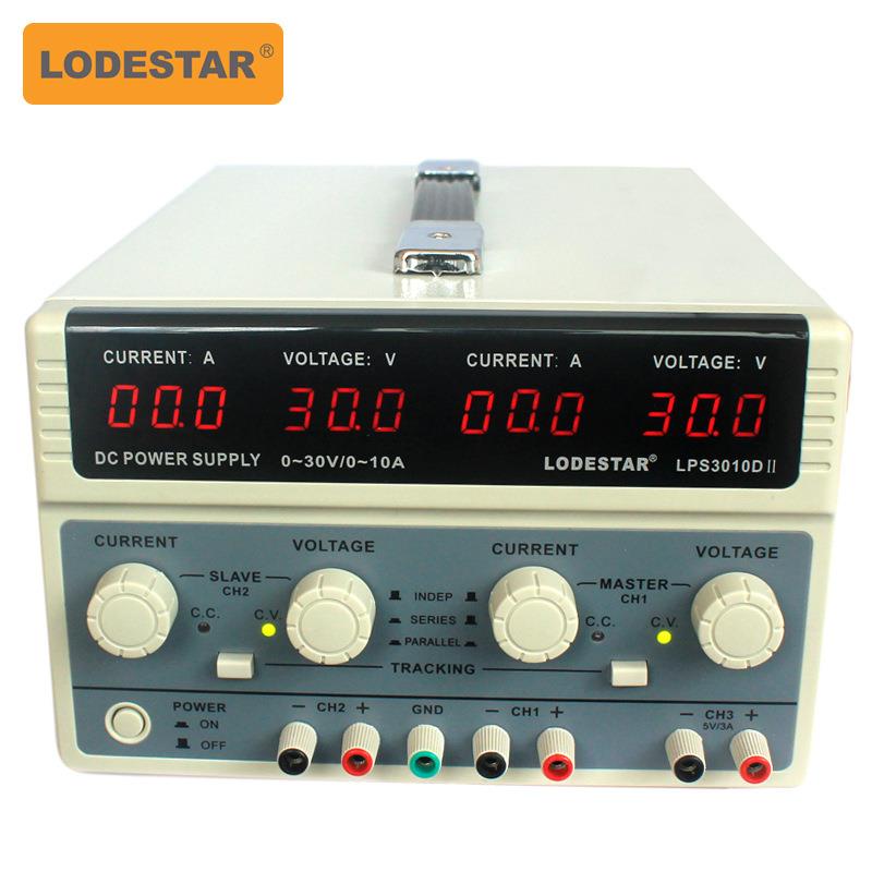 深圳LPS3010DII双路数显直流稳压电源 30V10A双路稳压电源