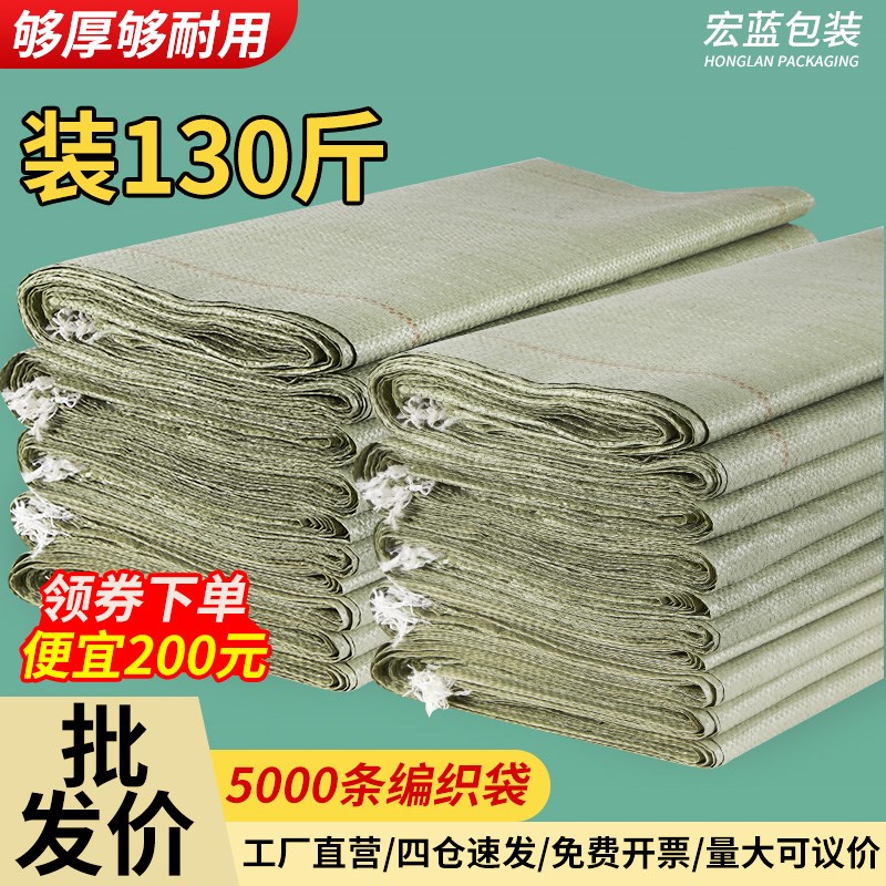 【厂家编织袋优选】编织袋加厚麻袋建筑沙土垃圾尼龙袋蛇皮袋
