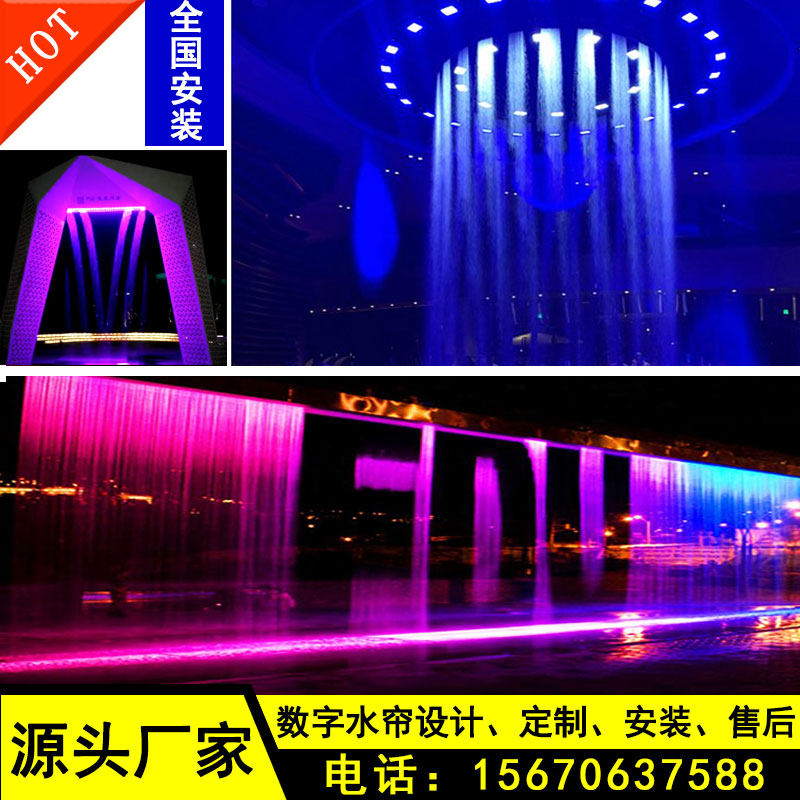 数码水帘数字水幕水帘图文水幕墙拉线水帘景观流水瀑布光纤水幕帘