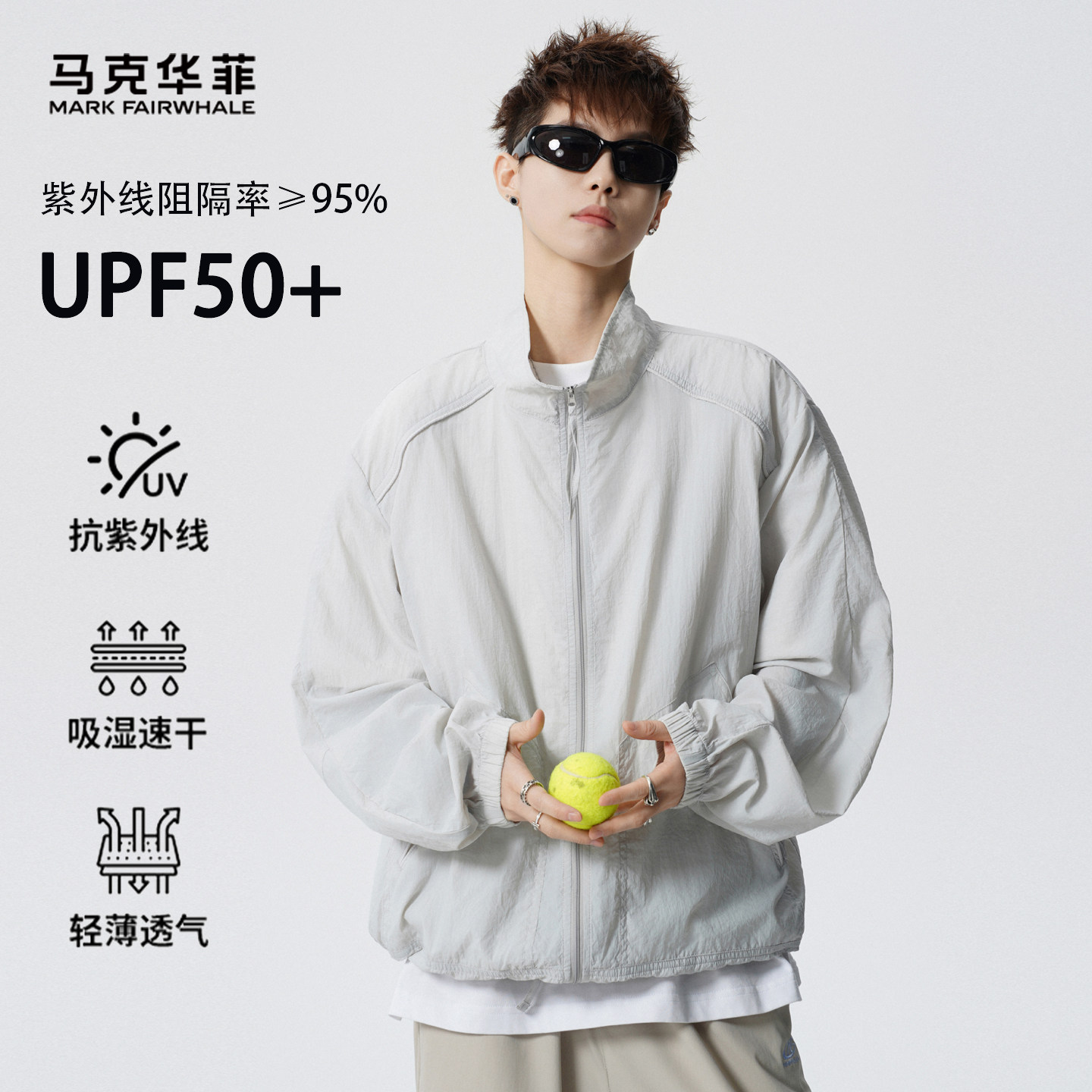 马克华菲冰感防晒衣男2026夏季新款宽松轻薄防晒服情侣运动皮肤衣