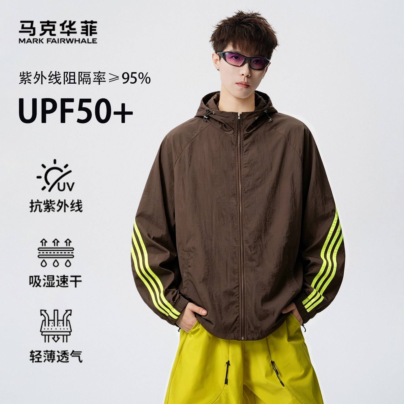 马克华菲防晒衣男2026夏季新款轻薄连帽运动风透气皮肤衣百搭上衣