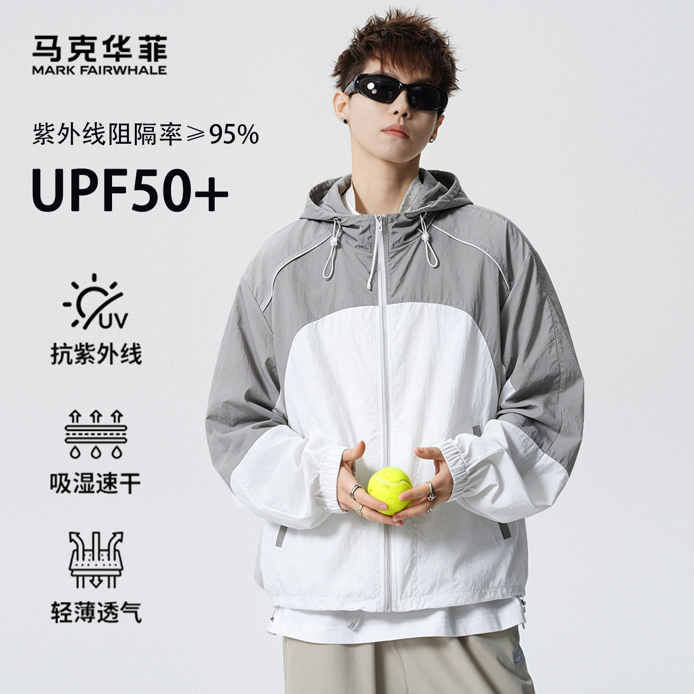 马克华菲连帽皮肤衣2026夏季新款户外休闲轻薄透气防晒上衣外套男