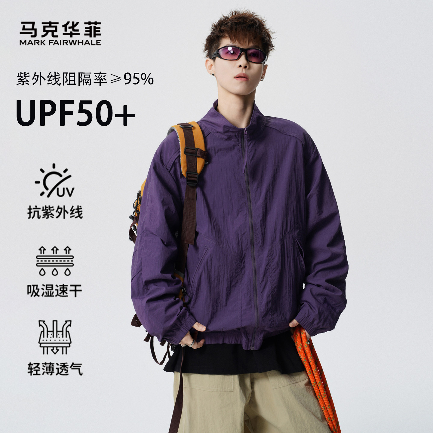 马克华菲防晒衣男2026夏季新款运动户外皮肤衣情侣轻薄透气防晒服