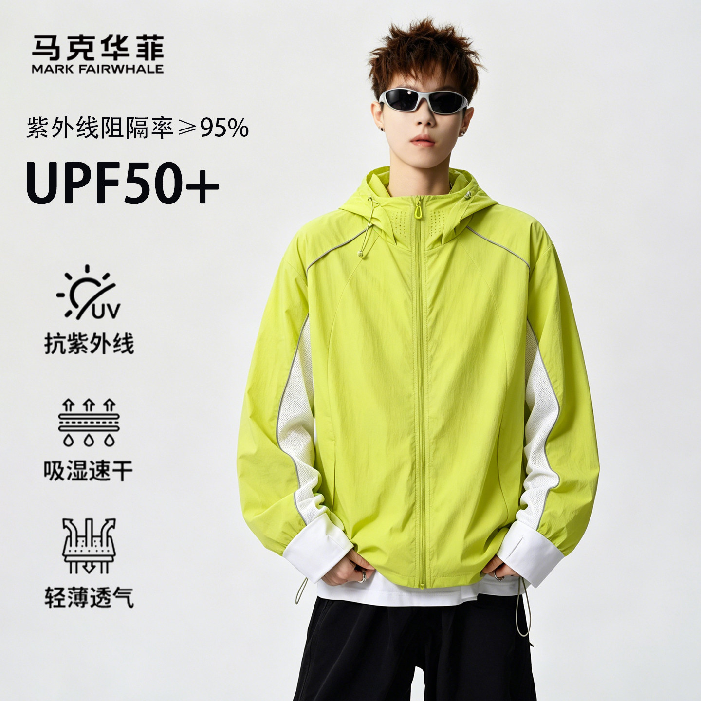 马克华菲连帽男士防晒衣2026夏季新款轻薄防晒服情侣冰感皮肤衣女