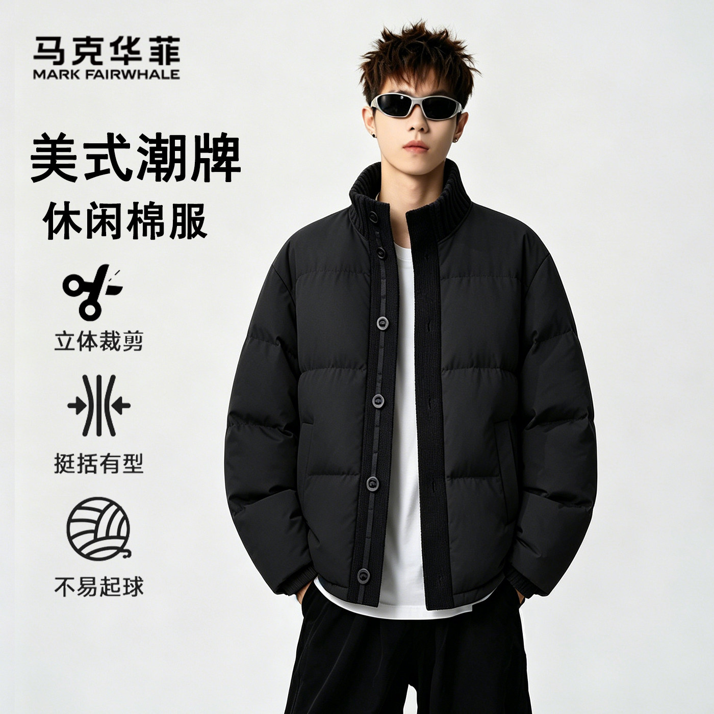 马克华菲2026冬季新款立领棉衣男士宽松大码户外休闲保暖外棉服套