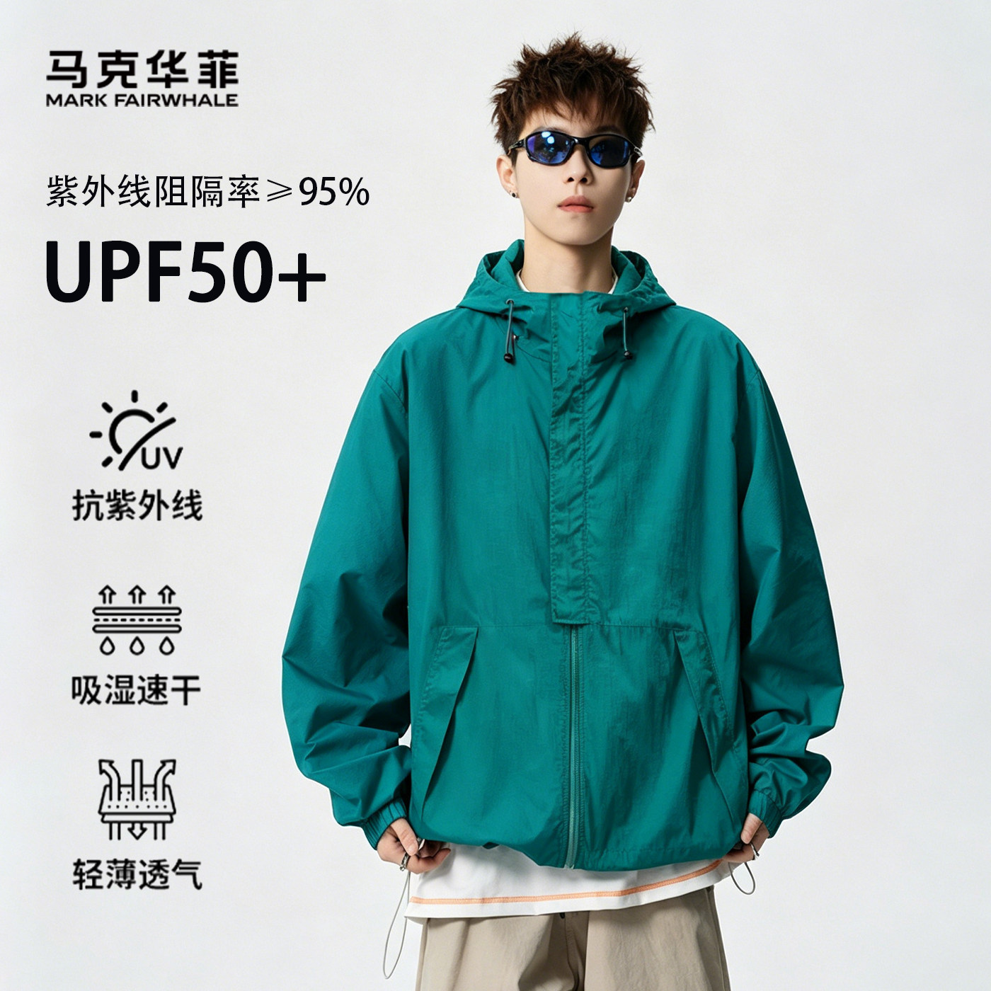 马克华菲连帽防晒衣男款2026夏季新款轻薄透气户外运动上衣UPF