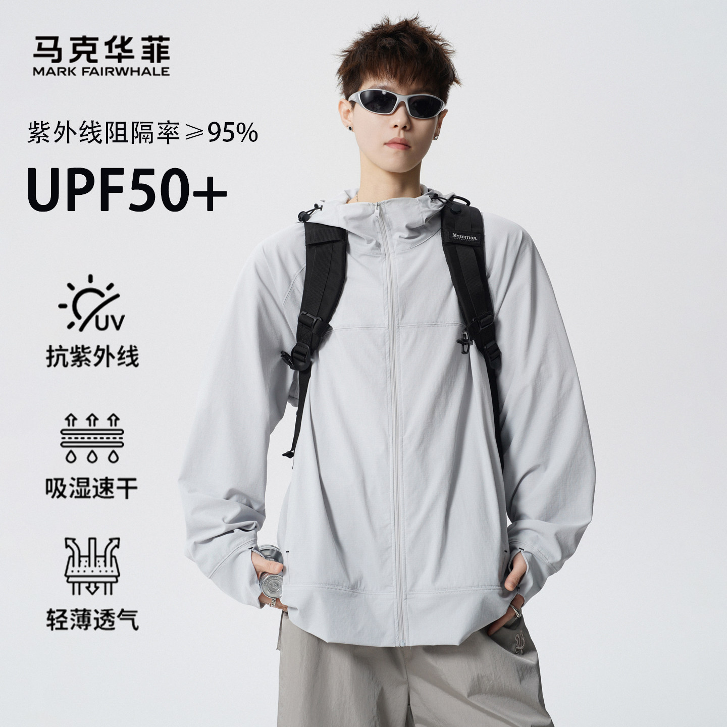 马克华菲户外运动冰感防晒衣男2026夏季新款轻薄皮肤衣速干防晒服