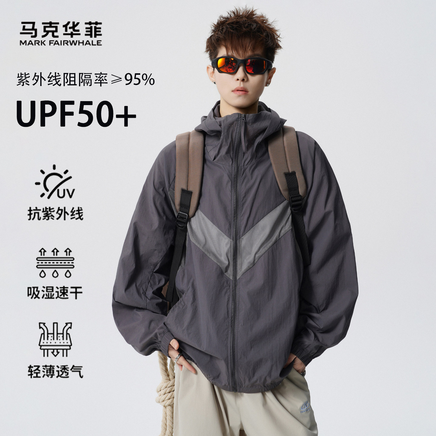 马克华菲凉感皮肤衣男2026夏季新款宽松防晒衣情侣运动透气防晒服