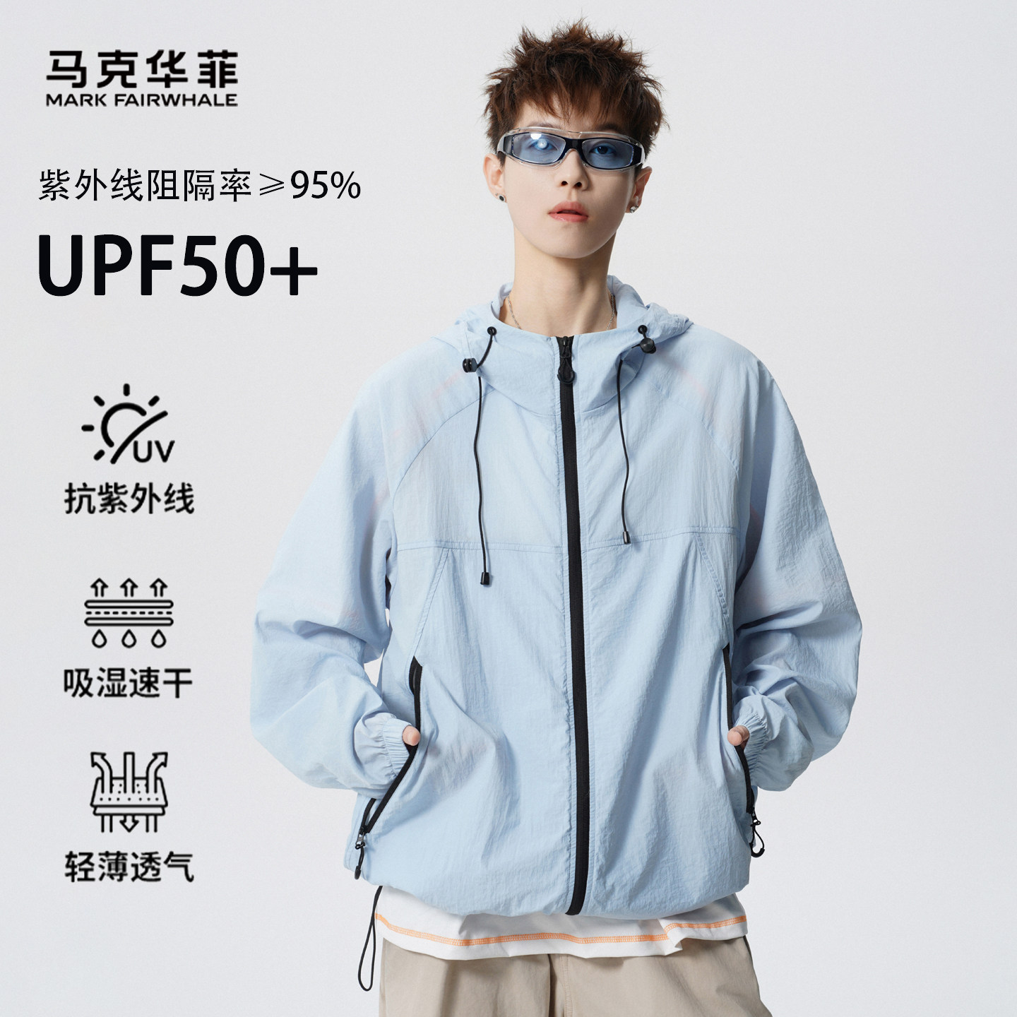 马克华菲情侣防晒衣男2026夏季新款透气速干防晒服大码冰感皮肤衣