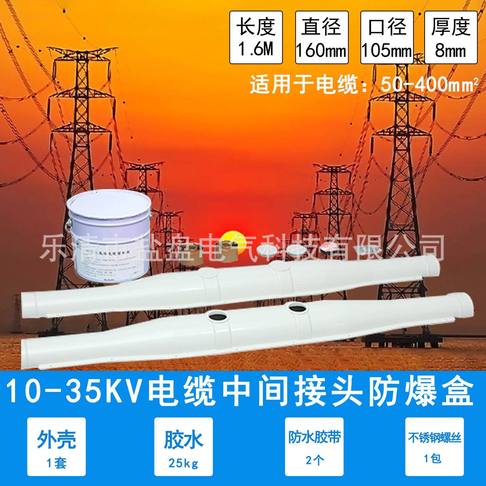 高压电缆中间接头防爆盒玻璃钢耐腐密封胶10-35kv电缆保护盒