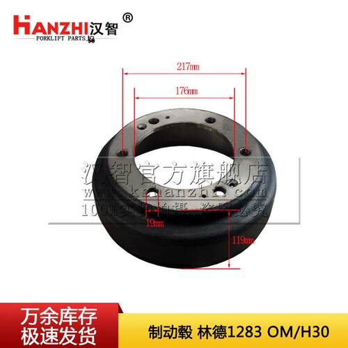叉车制动毂12835040500适用林德1283OM/H30制动鼓刹车毂制动器