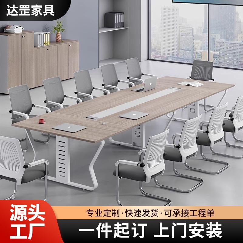 会议室办公桌长桌办公室大小型培训桌条形桌椅子会议桌椅组合