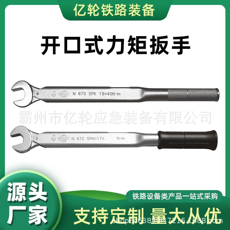 开口式力矩扳手可调节口径板子便携式检修紧固工具