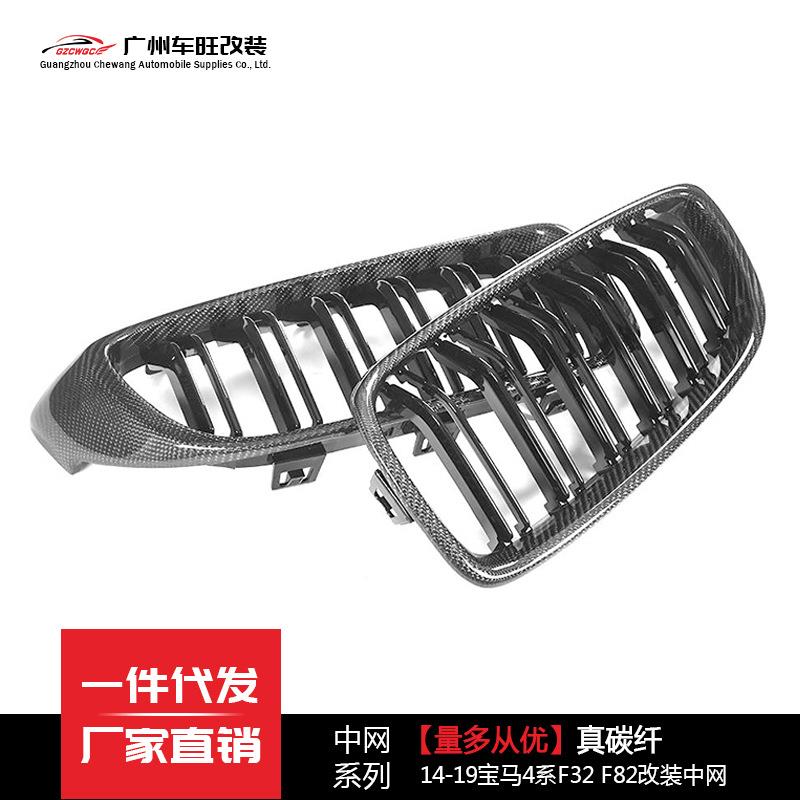 适用于宝马4系中网F32M4f82M3F80宝马改装双线三色ABS碳纤维前脸