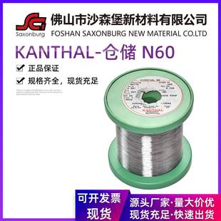 原装 仓储康泰尔N60镍铬丝Cr15Ni60发热丝高温度系数 Kantha
