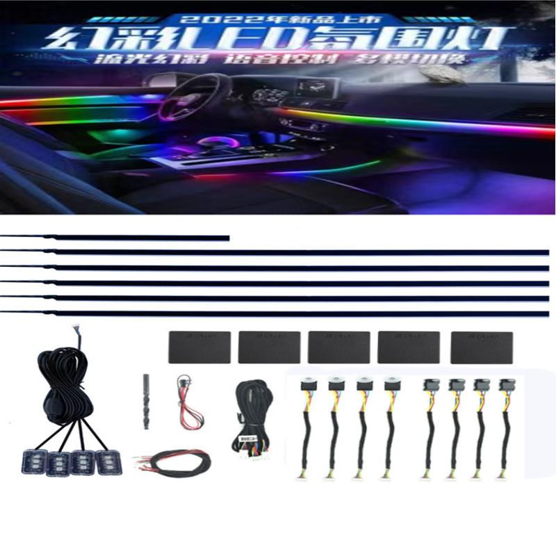 APP汽车炫彩led亚克力氛围灯幻彩流光车载内饰气氛灯免穿线智能