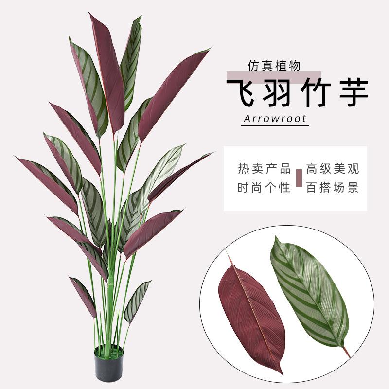 欧式仿生绿植飞羽竹芋仿真树室内家居大型落地装饰摆件人造树盆景